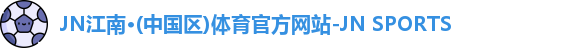 JN体育